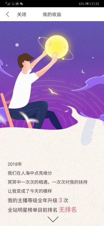 小鑫唱情歌的图片