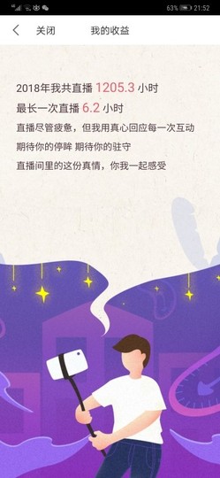 小鑫唱情歌主播照片