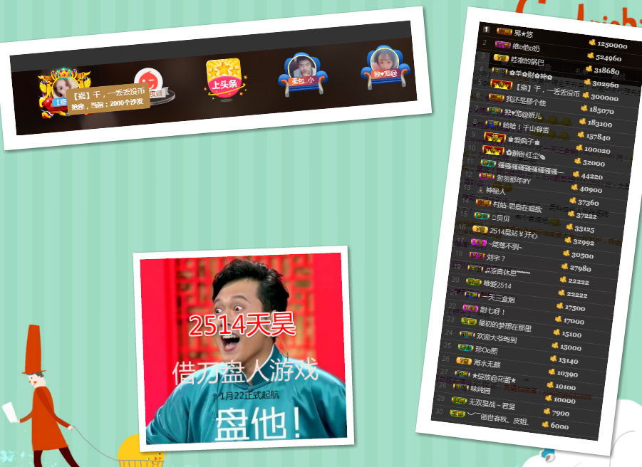 天昊暫休的主播照片