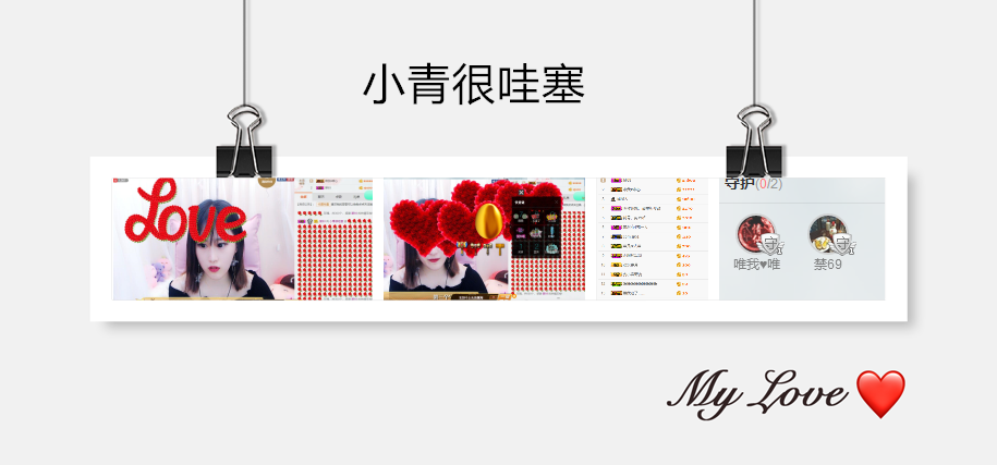 小青很哇塞的主播照片