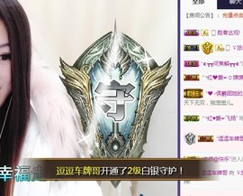 ゞ悠乐★婉儿つ主播照片