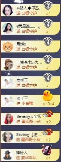 Sevenღ你七七呀主播照片