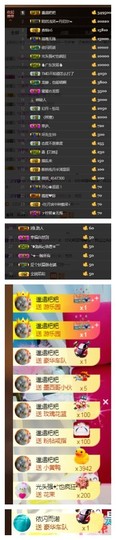 依诺♔休息主播照片