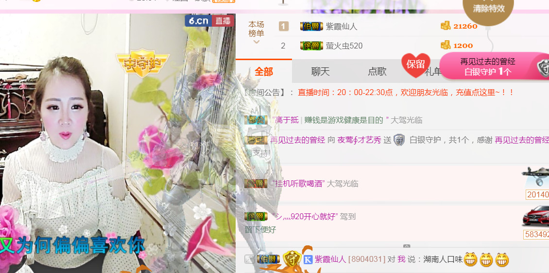 ∮夜莺才艺秀的图片