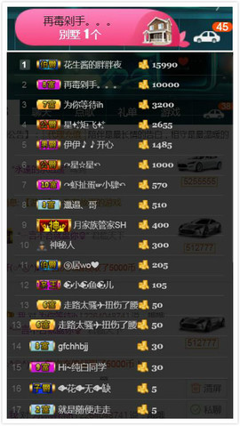 艾沫;白天播。主播照片
