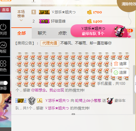 葱葱丿主播照片