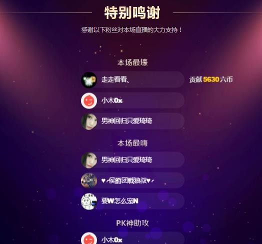 @33来了~主播照片