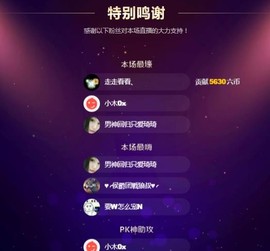 @33来了~主播照片