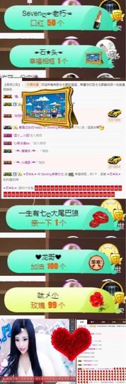 Sevenღ你七七呀主播照片