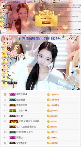 ♚艺琪♚充值代理主播照片