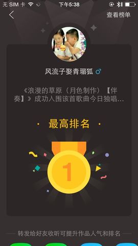 狼王风采主播照片