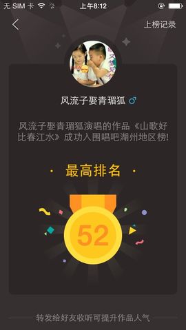 狼王风采主播照片