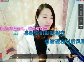 ℒℴvℯ玲妹妹♪♪主播照片