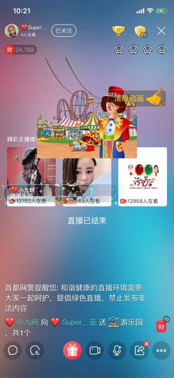 898579新房号主播照片