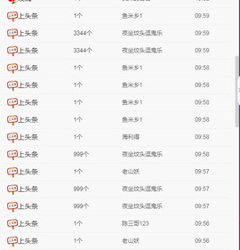 疯狂的药药宝贝主播照片