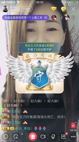 $素颜$主播照片