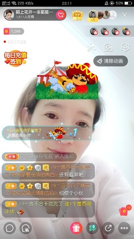 陌上花开～非丽莫属～主播照片