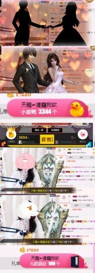 软软爱你呀主播照片