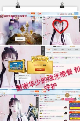 甜甜回来了主播照片