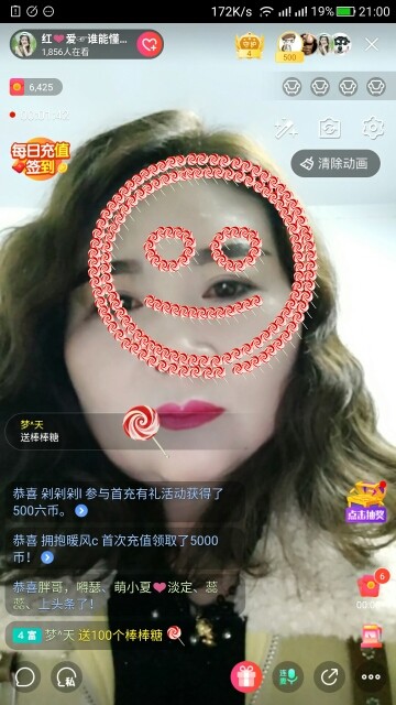 红爱💗谁能懂我心的图片