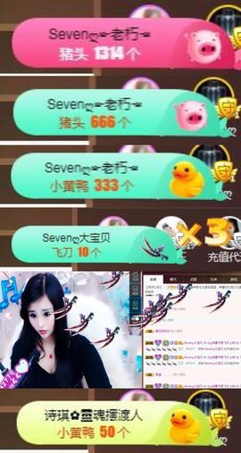 Sevenღ你七七呀主播照片