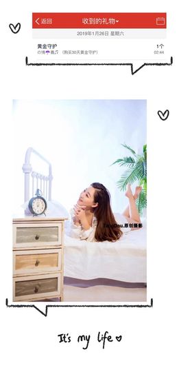 啥都不是下课主播照片
