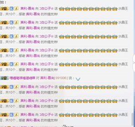 白公子退下了愿君安好主播照片