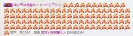 白公子退下了愿君安好主播照片