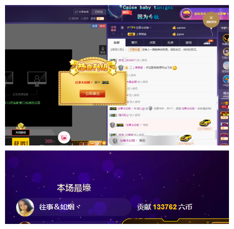 回不去了回不去了的主播照片