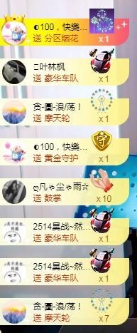 28888丶龙三主播照片