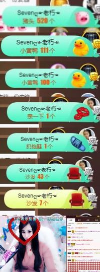 Sevenღ你七七呀主播照片