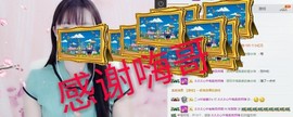 甜甜回来了主播照片