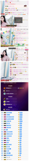 小艾回湖北不定时播主播照片