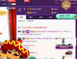 疯狂的药药宝贝主播照片