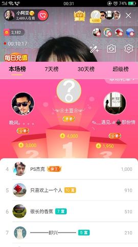 小阿亚😘主播照片