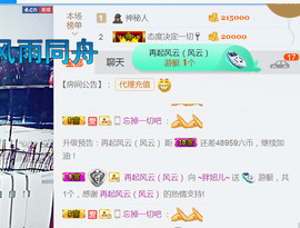 随缘小妞儿主播照片