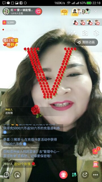 红爱💗谁能懂我心的图片