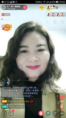 红爱💗谁能懂我心主播照片