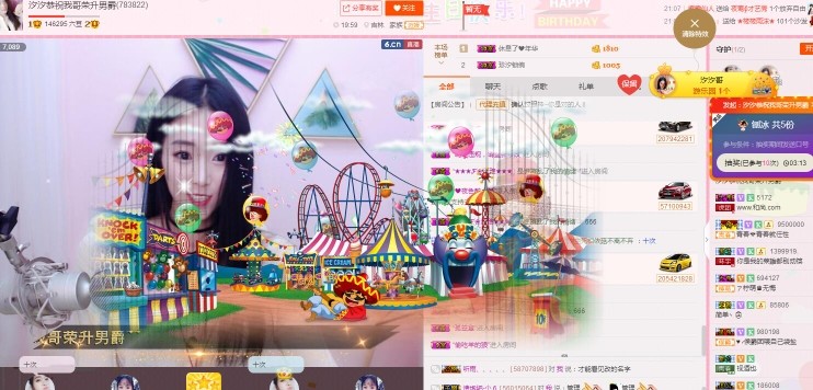 汐汐爱你们奥等我回来主播照片