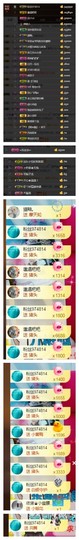 依诺♔休息主播照片