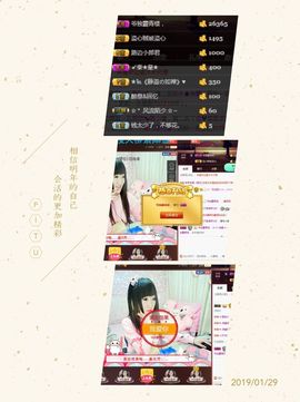 ☆*.☆～主播照片