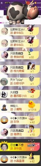跑调嘉💟主播照片
