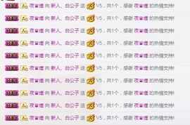 白公子退下了愿君安好主播照片