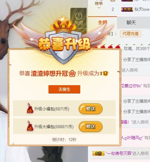 婷婷唱给你听~的主播照片