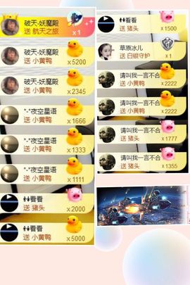 范儿。。。主播照片