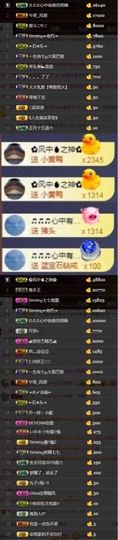 Sevenღ你七七呀主播照片
