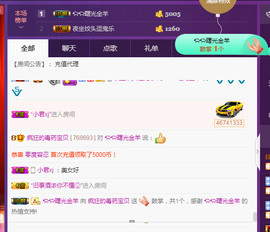 疯狂的药药宝贝主播照片