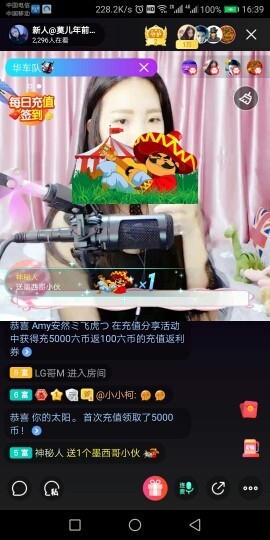 莫儿✘主播照片