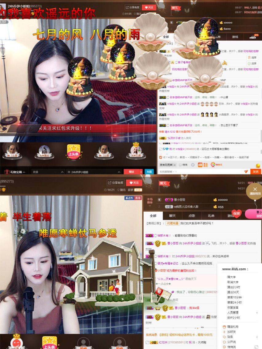 🧐隐姓埋名的主播照片