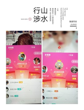 随缘小妞儿主播照片